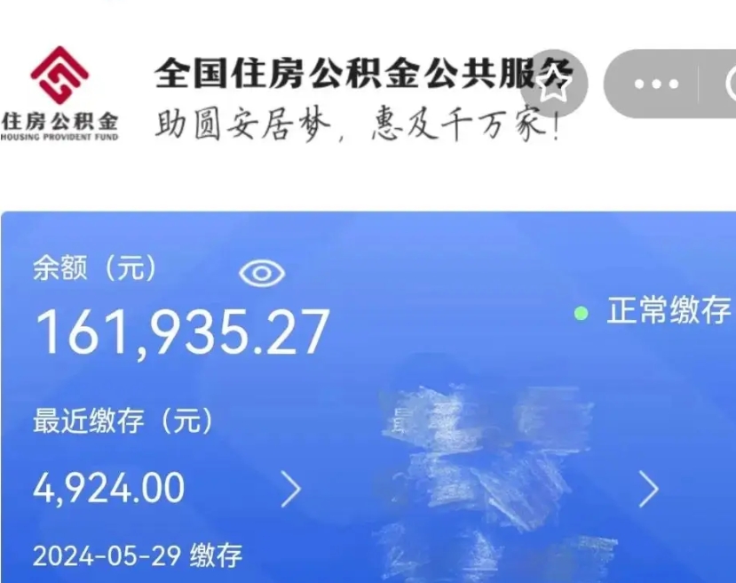 瓦房店辞职回家公积金能一次取完吗（辞职了公积金可以一次性取出来吗）